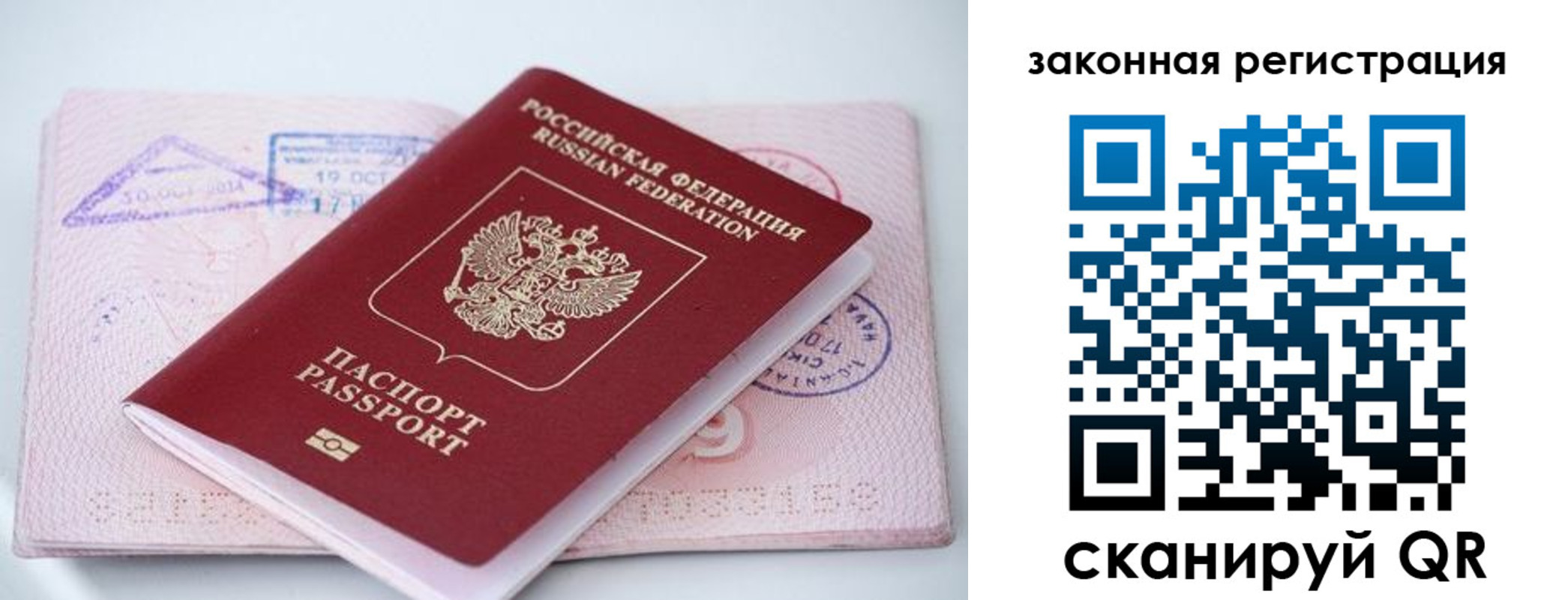 прописка в квартире в Галиче