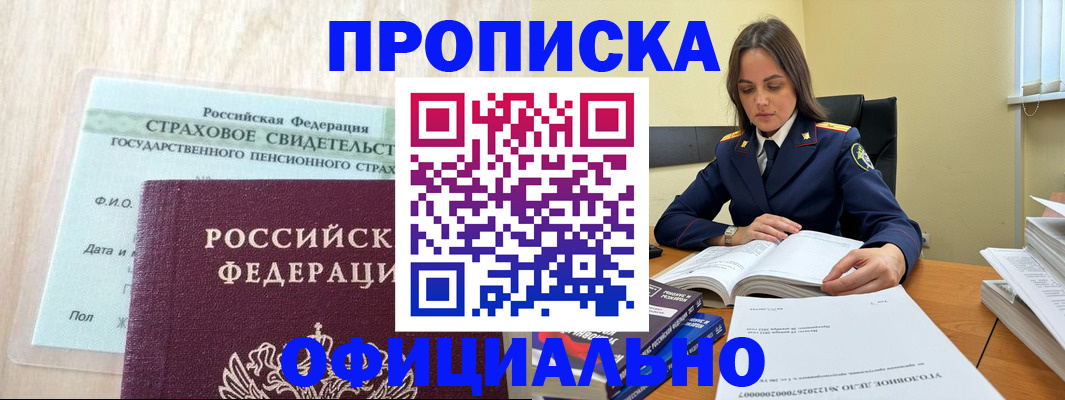 временная регистрация купить в Галиче