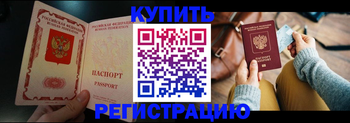 временная регистрация в квартире в Галиче