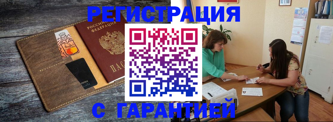 прописка ребенка в Галиче