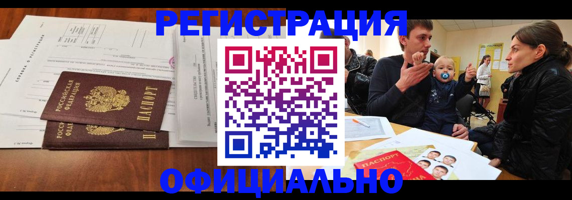 прописка штамп в Галиче