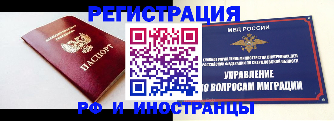 купить прописку в Галиче