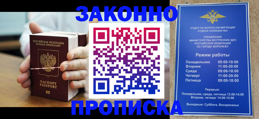 временная регистрация недорого в Галиче