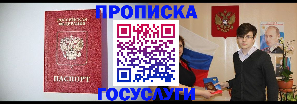 прописка иностранных граждан в Галиче