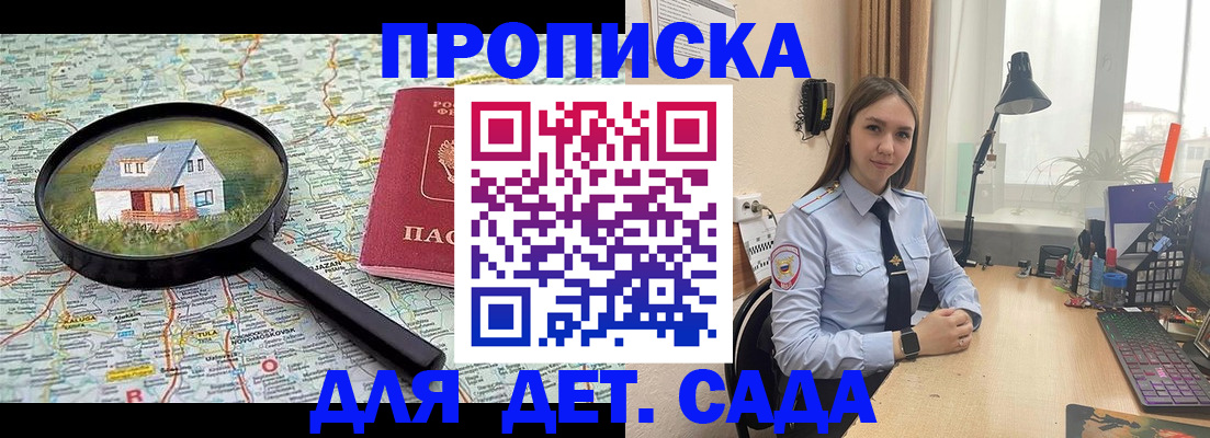 прописка ребенка в Галиче